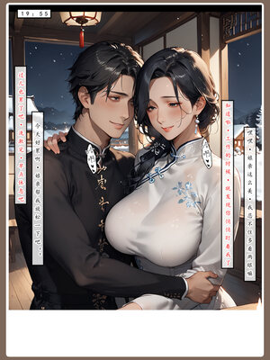 [LSP]神雕淫傳4_101