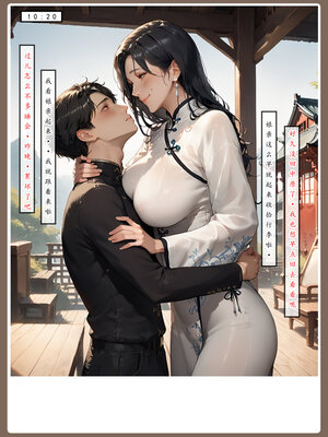 [LSP]神雕淫傳4_150