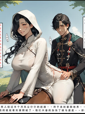 [LSP]神雕淫傳4_152