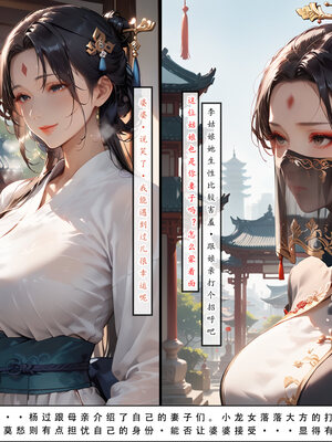 [LSP]神雕淫傳4_155