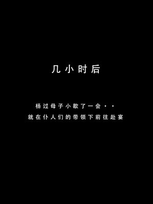 [LSP]神雕淫傳4_157