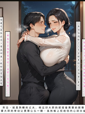 [LSP]神雕淫傳4_161