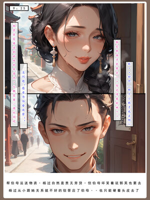 [LSP]神雕淫傳4_204