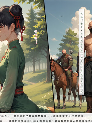 [LSP]神雕淫傳4_211