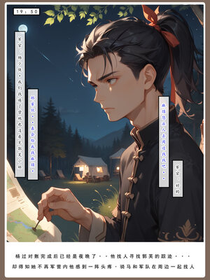 [LSP]神雕淫傳4_213