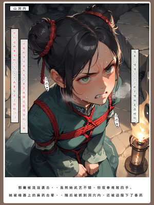 [LSP]神雕淫傳4_216