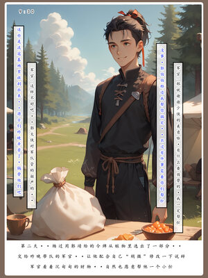 [LSP]神雕淫傳4_246