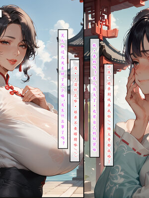 [LSP]神雕淫傳4_250