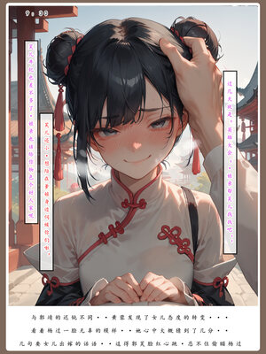 [LSP]神雕淫傳4_251