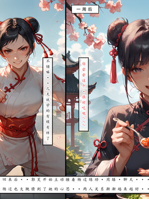 [LSP]神雕淫傳4_252