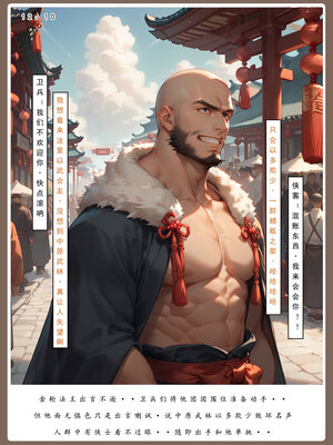 [LSP]神雕淫傳4_258