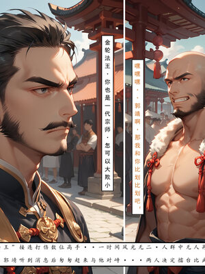 [LSP]神雕淫傳4_259