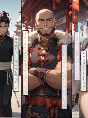 [LSP]神雕淫傳4_262