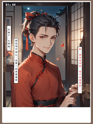 [LSP]神雕淫傳4_271