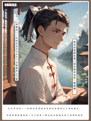 [LSP]神雕淫傳4_307