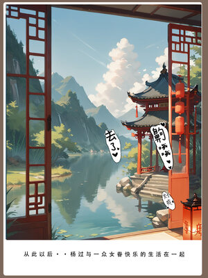 [LSP]神雕淫傳4_316