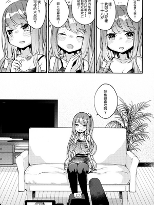 [天気輪 (甘露アメ)] 72H耐久 絶対屈服宣言+大人だから絶対に敗けないッ!!!_0004