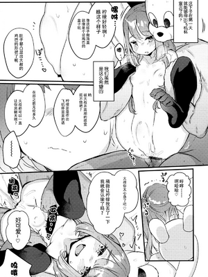 [天気輪 (甘露アメ)] 72H耐久 絶対屈服宣言+大人だから絶対に敗けないッ!!!_0010