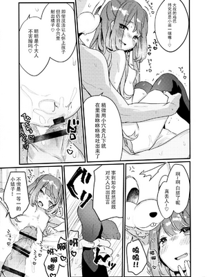 [天気輪 (甘露アメ)] 72H耐久 絶対屈服宣言+大人だから絶対に敗けないッ!!!_0012