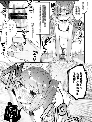 [天気輪 (甘露アメ)] 72H耐久 絶対屈服宣言+大人だから絶対に敗けないッ!!!_0026