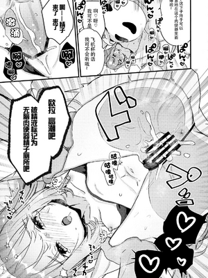 [天気輪 (甘露アメ)] 72H耐久 絶対屈服宣言+大人だから絶対に敗けないッ!!!_0032