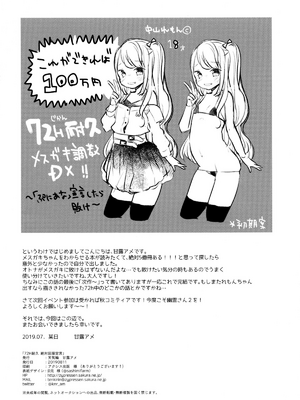 [天気輪 (甘露アメ)] 72H耐久 絶対屈服宣言+大人だから絶対に敗けないッ!!!_0036