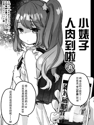 [天気輪 (甘露アメ)] 72H耐久 絶対屈服宣言+大人だから絶対に敗けないッ!!!_0038