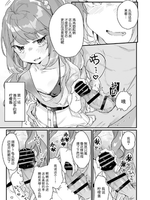 [天気輪 (甘露アメ)] 72H耐久 絶対屈服宣言+大人だから絶対に敗けないッ!!!_0048