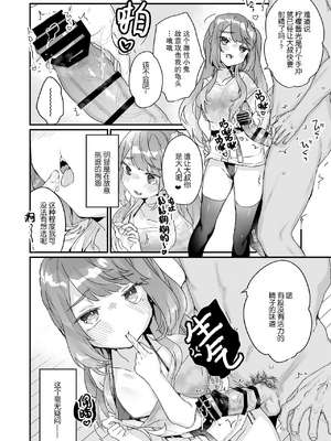 [天気輪 (甘露アメ)] 72H耐久 絶対屈服宣言+大人だから絶対に敗けないッ!!!_0049