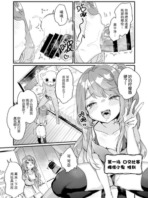 [天気輪 (甘露アメ)] 72H耐久 絶対屈服宣言+大人だから絶対に敗けないッ!!!_0052