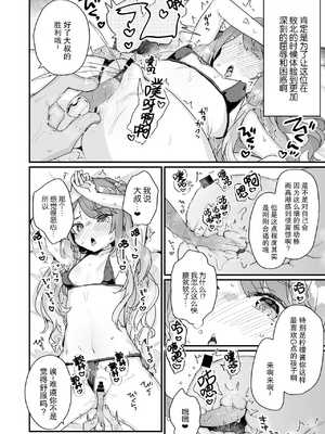 [天気輪 (甘露アメ)] 72H耐久 絶対屈服宣言+大人だから絶対に敗けないッ!!!_0057