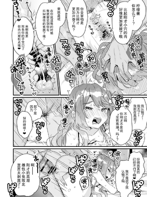 [天気輪 (甘露アメ)] 72H耐久 絶対屈服宣言+大人だから絶対に敗けないッ!!!_0069