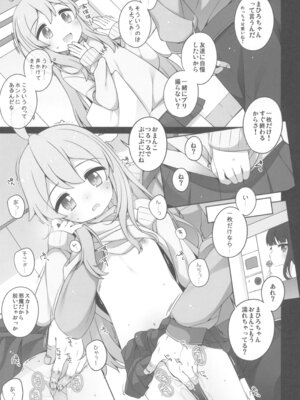 (C102) [メルヘンBOX (よろず)] おにまい裏ファンブック (お兄ちゃんはおしまい!)_11