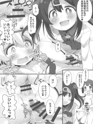 (C102) [メルヘンBOX (よろず)] おにまい裏ファンブック (お兄ちゃんはおしまい!)_17