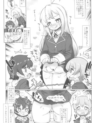 (C102) [メルヘンBOX (よろず)] おにまい裏ファンブック (お兄ちゃんはおしまい!)_25