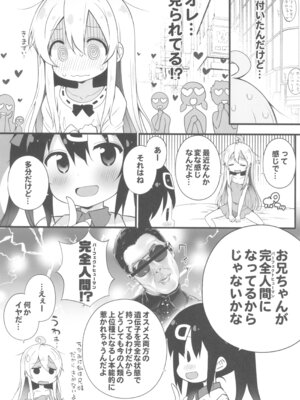 (C103) [メルヘンBOX (よろず)] おにまい裏ファンブック２ (お兄ちゃんはおしまい!)_07