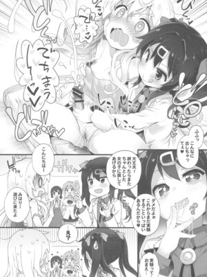 (C103) [メルヘンBOX (よろず)] おにまい裏ファンブック２ (お兄ちゃんはおしまい!)_09