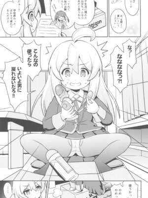 (C103) [メルヘンBOX (よろず)] おにまい裏ファンブック２ (お兄ちゃんはおしまい!)_15