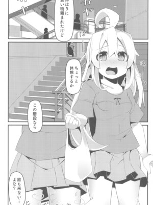 (C103) [メルヘンBOX (よろず)] おにまい裏ファンブック２ (お兄ちゃんはおしまい!)_26