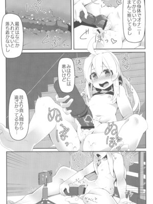 (C103) [メルヘンBOX (よろず)] おにまい裏ファンブック２ (お兄ちゃんはおしまい!)_29