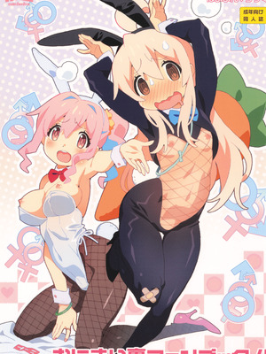 (C105) [メルヘンBOX (よろず)] おにまい裏ファンブック４ (お兄ちゃんはおしまい!)