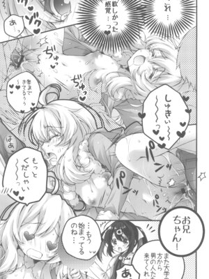 (C105) [メルヘンBOX (よろず)] おにまい裏ファンブック４ (お兄ちゃんはおしまい!)_07