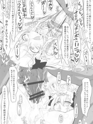 (C105) [メルヘンBOX (よろず)] おにまい裏ファンブック４ (お兄ちゃんはおしまい!)_09