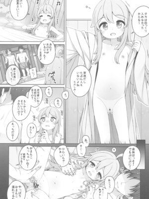 (C105) [メルヘンBOX (よろず)] おにまい裏ファンブック４ (お兄ちゃんはおしまい!)_11