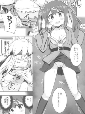 (C105) [メルヘンBOX (よろず)] おにまい裏ファンブック４ (お兄ちゃんはおしまい!)_25