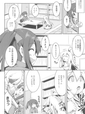 (C105) [メルヘンBOX (よろず)] おにまい裏ファンブック４ (お兄ちゃんはおしまい!)_26