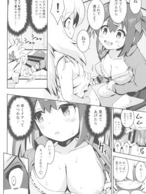 (C105) [メルヘンBOX (よろず)] おにまい裏ファンブック４ (お兄ちゃんはおしまい!)_28