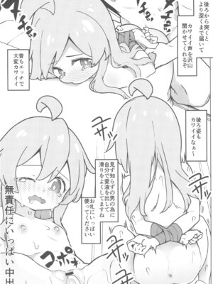 (C105) [メルヘンBOX (よろず)] おにまい裏ファンブック４ (お兄ちゃんはおしまい!)_43