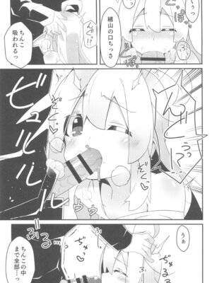 (C105) [メルヘンBOX (よろず)] おにまい裏ファンブック４ (お兄ちゃんはおしまい!)_47