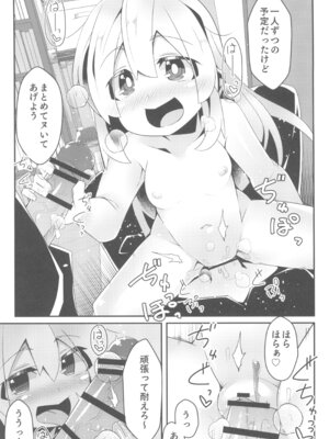 (C105) [メルヘンBOX (よろず)] おにまい裏ファンブック４ (お兄ちゃんはおしまい!)_51